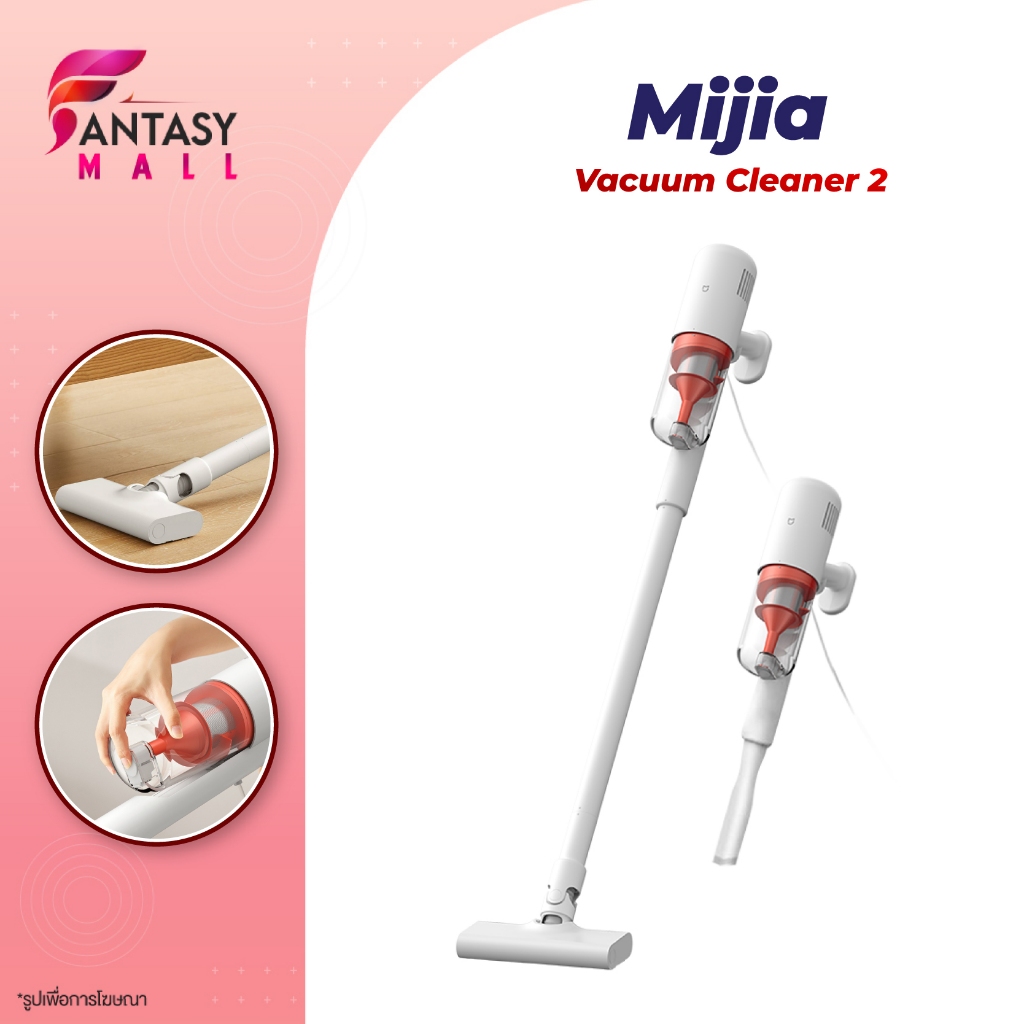Handheld Vacuum Cleaner MJXCQ01DY เครื่องดูดฝุ่น แรงดูด 16kPa