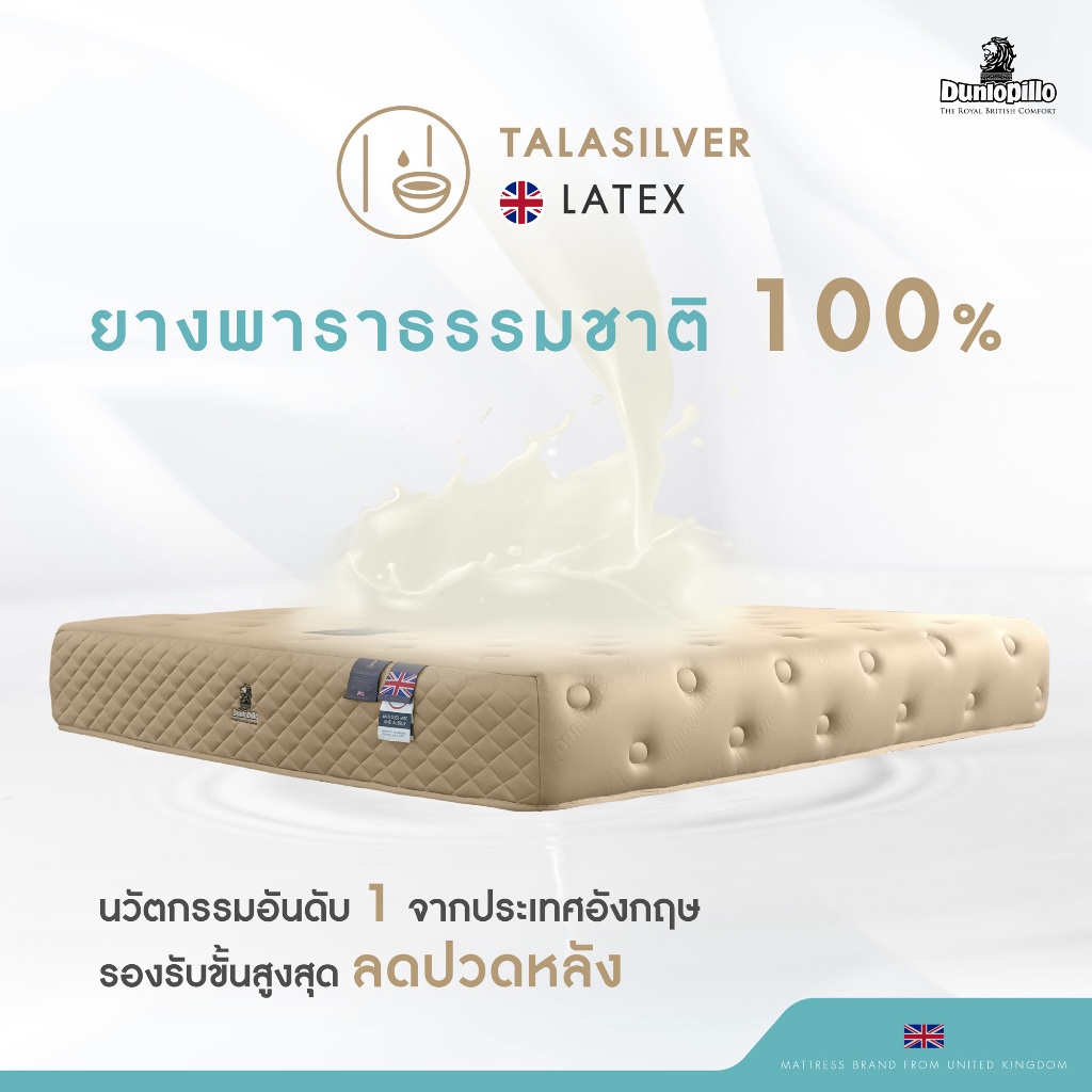 [ฟรี!ชุดผ้าปู] Dunlo