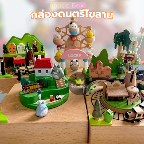 กล่องดนตรีไม้ ของขวัญตรีมคริตส์มาส กลไกดนตรี ของขวัญวันเกิด กล่องดนตรีไขลาน กล่องเพลงไม้ ของขวัญเด็ก