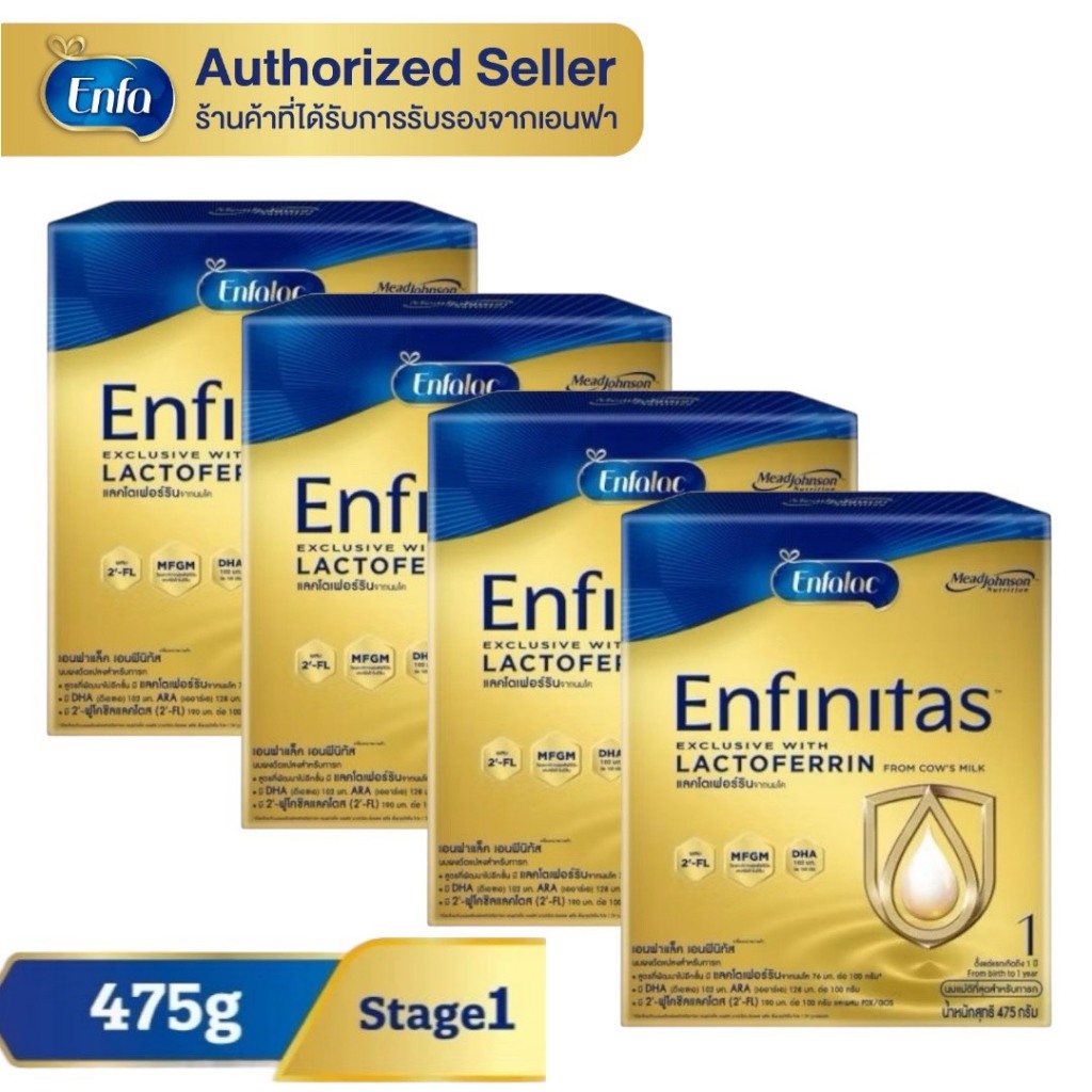 Enfalac Enfinitas นมผง สูตร1 เอนฟาแล็ค เอนฟินิทัส 475กรัม (4 กล่อง) MG