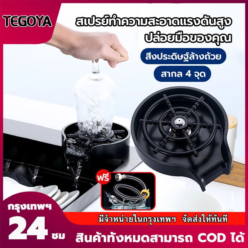 เครื่องล้างแก้วอัตโนมัติ สเตนเลส สเปรย์น้ำทรงพลังแบบกด ทำความสะอาดได้รวดเร็ว