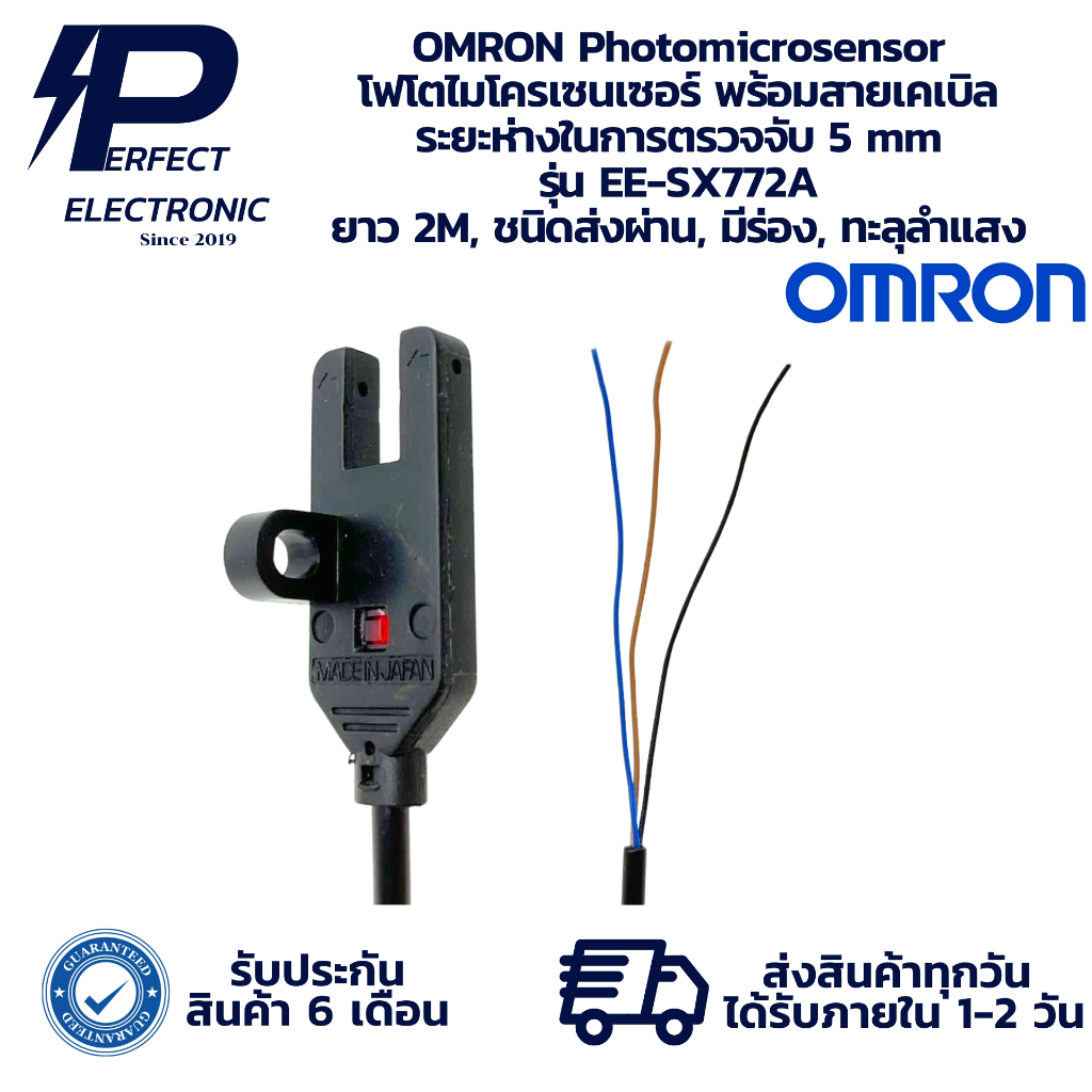 EE-SX772A OMRON Photomicrosensor โฟโตไมโครเซนเซอร์ ระยะการตรวจจับ 5 mm ยาว 2M, ชนิดส่งผ่าน, มีร่อง, ทะลุลำแสง พร้อมส่ง