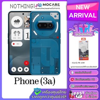 [ลดเพิ่มโค้ดคุ้ม] NOTHING Phone 3A โทรศัพท์มือถือ ประกันศูนย…