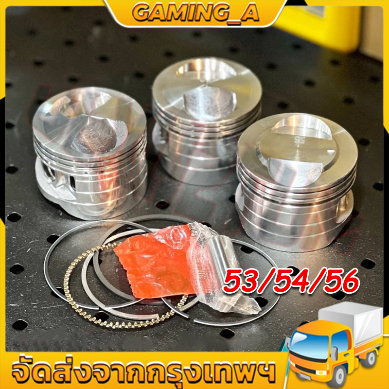 ลูกสูบ เเต่ง WAVE110I DREAM SUPER CUB ขนาด53 54 56 ลูกเวฟ110I ชุดลูกสูบ ลูก53 เวฟ110I ลูก54 เวฟ110I ลูกสูบชุด ลูกสูบ