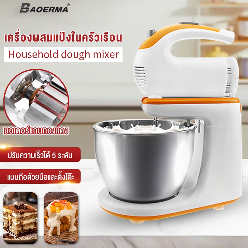🔥ส่งฟรี🔥 เครื่องผสมอาหาร แบบตั้งโต๊ะ Stand mixer 300 วัตต์สำหรับตีและตีแป้ง ปรับระดับความเร็วได้ 5