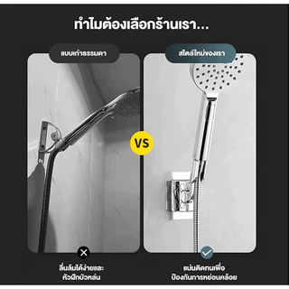 Topshome ที่แขวนฝักบัว ขายึดฝักบัว ปรับได้หลายมุม แบบมีกาวในตัว MA-J-057