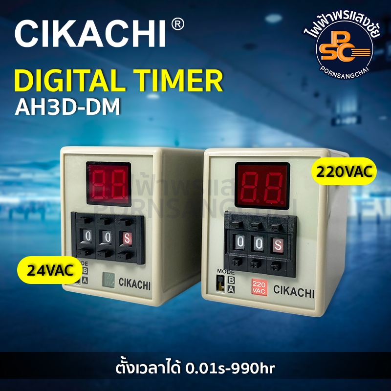 CIKACHI - ดิจิตอลไทม์เมอร์ 24VAC, 220VAC รุ่น AH3D-DM