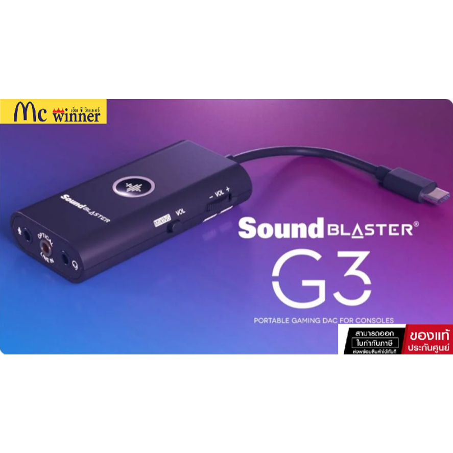 CREATIVE Sound Card External Blaster G3 การ์ดเสียง - 70SB183000000