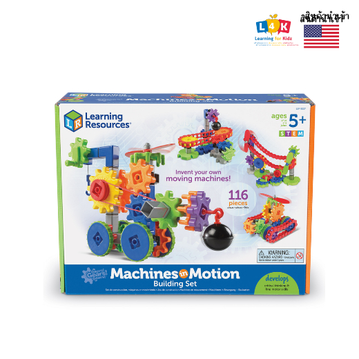 [อายุ 5+] ชุดตัวต่อเครื่องยนต์เกียร์เคลื่อนที่แสนสนุก (Gears Gears Gears : Machines in Motion) [Lear