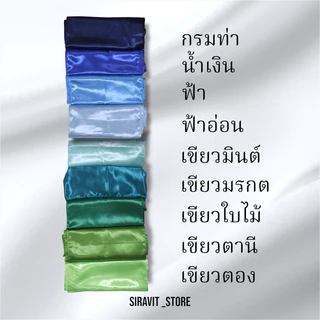 🔥สไบเกาะอก สไบเพื่อนเจ้าสาว มีมากกว่า40สี สไบสำเร็จรูป