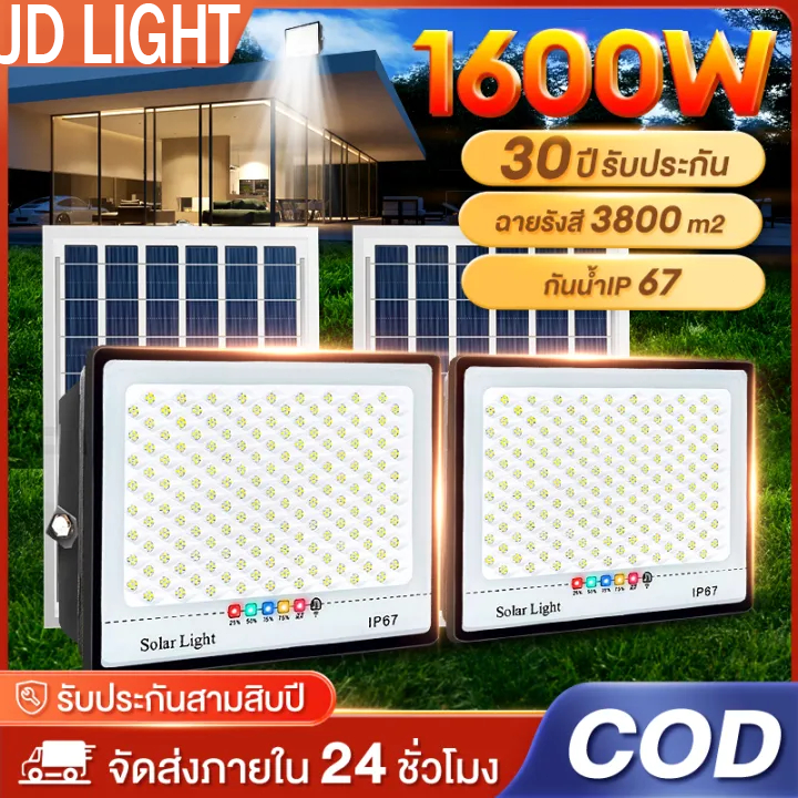 【การเปิดตัวใหม่】ไฟโซล่าเซลล์ แสงโซลาร์เซลล์ jd solar light ของแท้ ไฟสวนโซล่าเซลล์ กันน้ำ ทนทาน ป้องกันฟ้าผ่า ไฟ LED