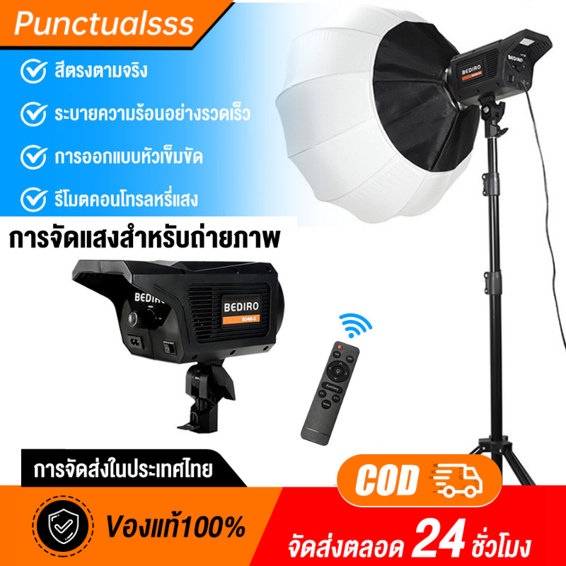 ไฟถ่ายรูป 500W LED ไฟไลฟ์สด ไฟสตูดิโอ with 65cm Lantern Softbox & Stand Studio Live Stream Photo Video Lighting Kits