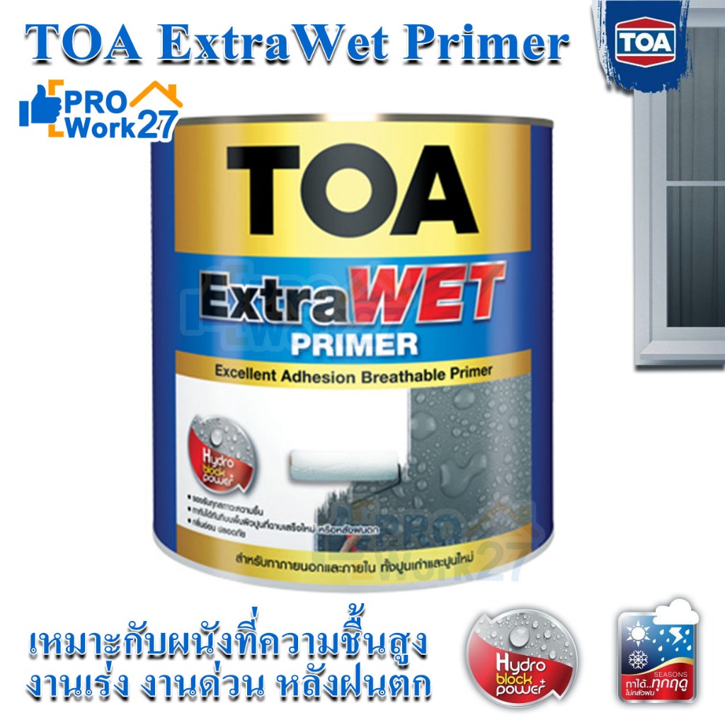 สีรองพื้น TOA รุ่น EXTRAWET ขนาด 1 แกลอน 3.785 ลิตร สี EP999 ขาว เกรดUltra Premium