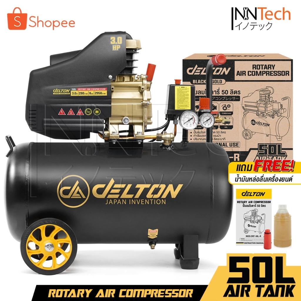 DELTON ปั๊มลมโรตารี่ 50 ลิตร 3 แรงม้า Rotary Air Compressor 50L รุ่น DRT-50L-R ทนทานงานหนัก จ่ายลมแรง เติมลมเร็ว