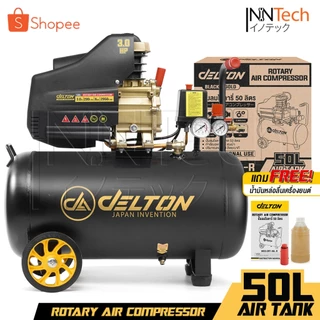 DELTON ปั๊มลมโรตารี่ 50 ลิตร 3 แรงม้า Rotary Air Compressor 50L รุ่น DRT-50L-R ทนทานงานหนัก จ่ายลมแรง เติมลมเร็ว