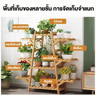 ที่วางกระถางต้นไม้ไม้ไผ่แท้ ชั้นวางดอกไม้ อเนกประสงค์ ประดับสวนและห้องนั่งเล่น ประหยัดพื้นที่ แบบทนความชื้น
