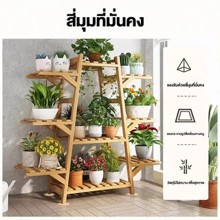 ที่วางกระถางต้นไม้ไม้ไผ่แท้ ชั้นวางดอกไม้ อเนกประสงค์ ประดับสวนและห้องนั่งเล่น ประหยัดพื้นที่ แบบทนความชื้น