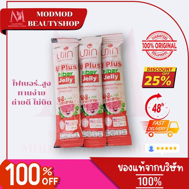 (3ซอง)Jelly Immo U Plus เจลลี่ เสริมสร้างคอลลาเจนให้แข็งแรง บำรุงผิวพรรณ กลิ่นอาซาอิ
