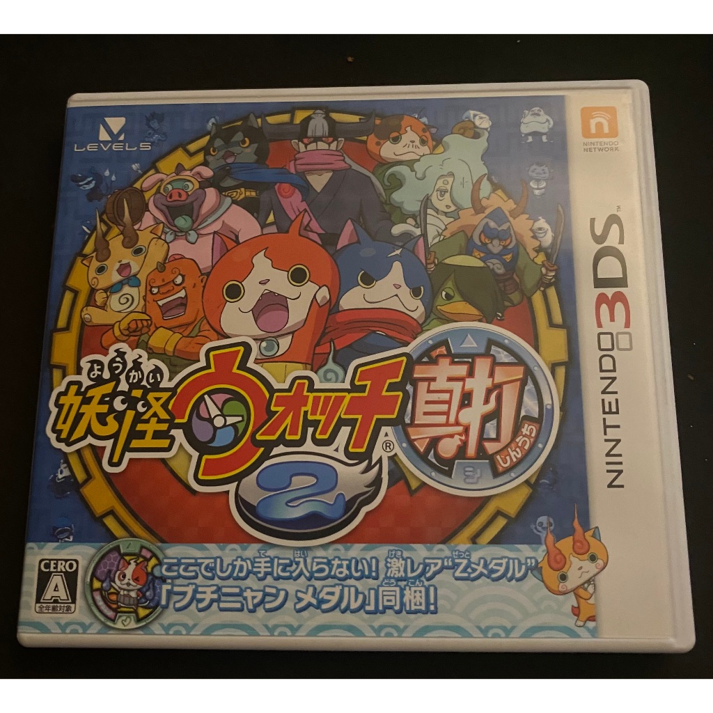 Yokai Watch Shinuchi 3DS