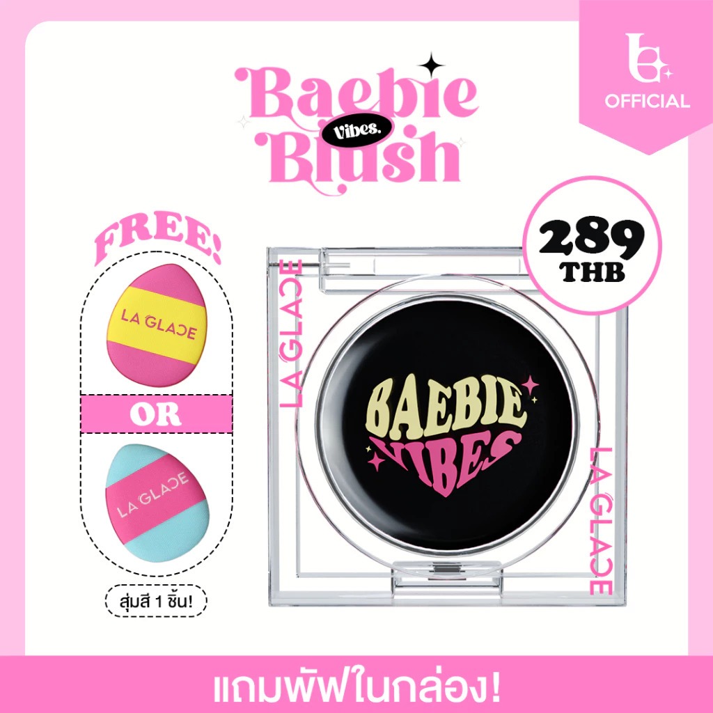🔥แพ็คเกจใหม่🔥LA GLACE BLACK PH BLUSH | บลัชดำ บลัชดำลากลาส บลัชออน บลัช PH บลัชทาได้ทั้งแก้ม&ปาก