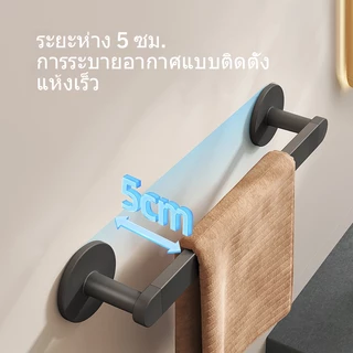 ecoco ราวพาดผ้าอลูมิเนียม ติดผนัง กันน้ำ ไม่เป็นสนิม ไม่ต้องเจาะผนัง ที่แขวนผ้าขนหนู ราวตากผ้า E24089-24093