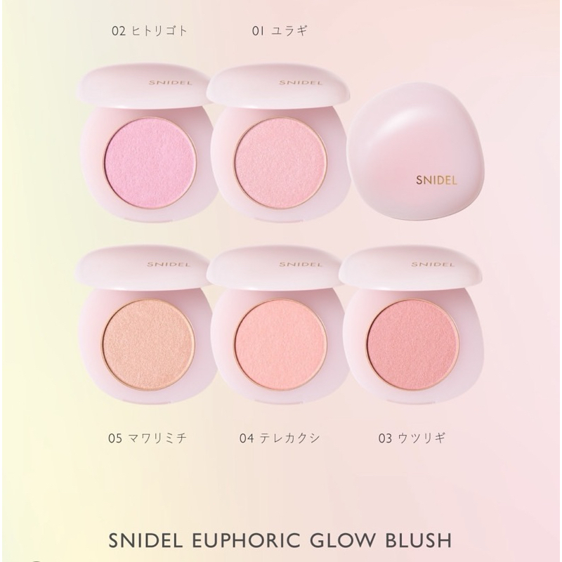 Snidel Beauty💗บลัสออกใหม่ เปิดตัว28กพ2025 Euphoric Glow Blush
