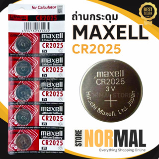 Maxell ถ่านกระดุม / ถ่านนาฬิกา / ถ่านกลม รหัส CR2025 สำหรับใ…