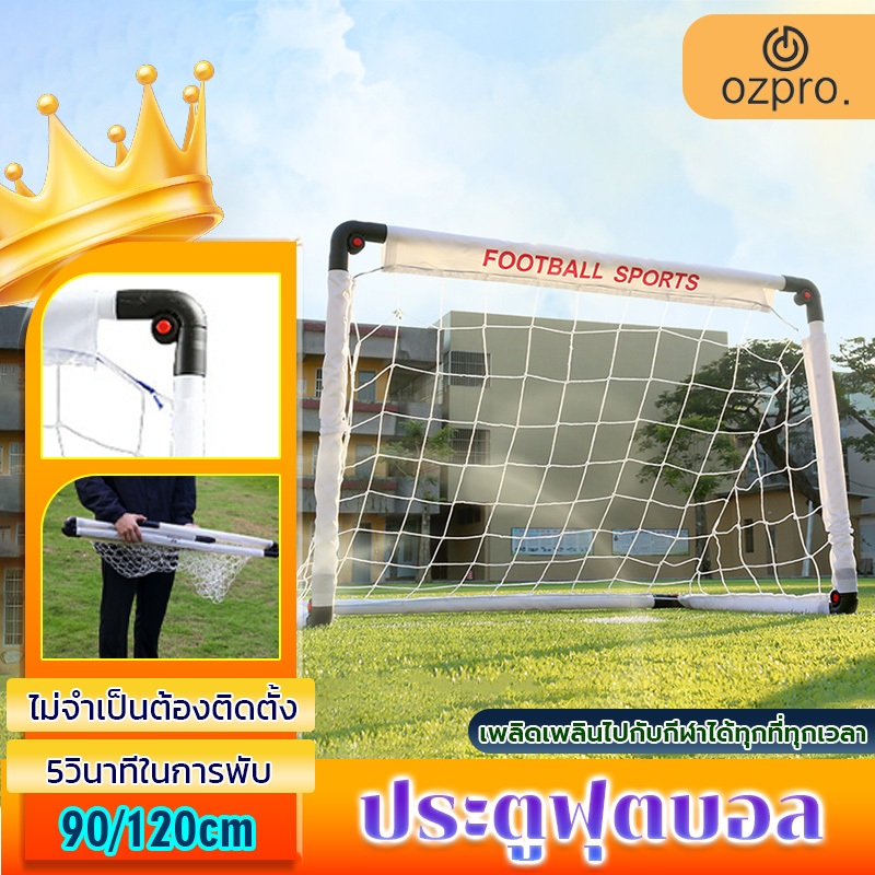 OzPro ประตูฟุตบอลขนาดเล็ก ประตูฟุตบอลพับได้ โกลฟุตบอลพับได้ โกลฟุตบอล ตาข่ายฟุตบอลเล็ก ประตูฟุตบอล!