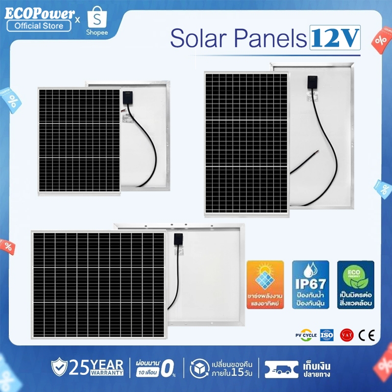 แผงโซล่าเซลล์ 12V Monocrystalline Solar Cell Solar Light โซล่าเซลล์ Solar Panel ไฟโซล่าเซล