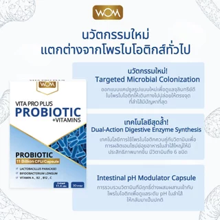 ( โปร 3 กล่อง ) WOM VITA PRO PLUS Probiotic โพรไบโอติก โปรไบโอติกส์ พรีไบโอติก โปรไบโอติก (ทานได้ 3 เดือน)