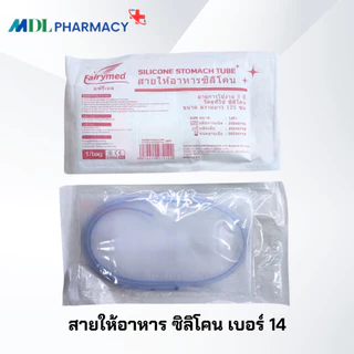 สายสวนจมูก สายให้อาหาร ซิลิโคน Silicone Stomach Tube 120 cm (Be Great) สายยางให้อาหาร
