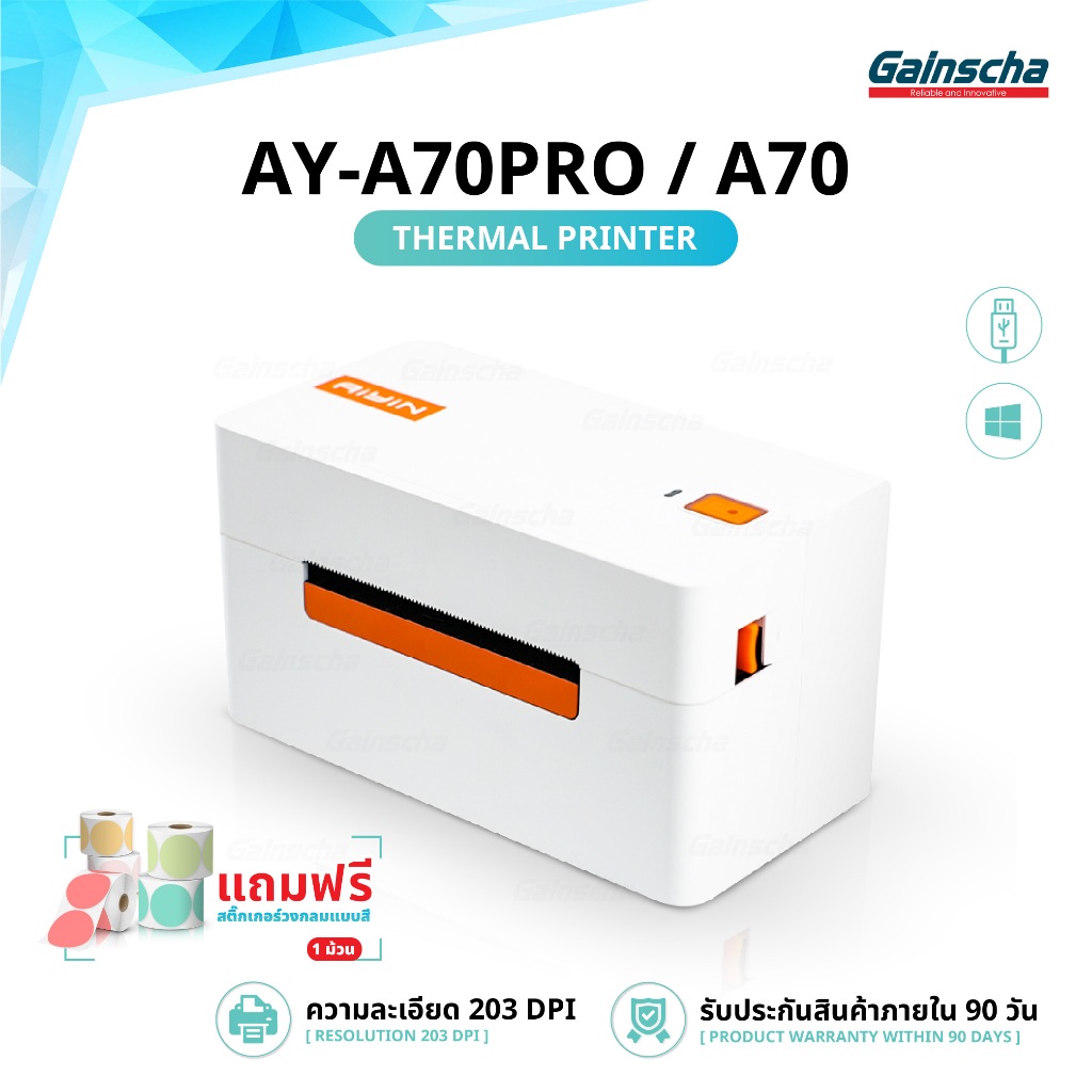 AIYIN เครื่องปริ้นความร้อน รุ่นA70 เครื่องพิมพ์ใบปะหน้า USB/Bluetooth พิมพ์ฉลากสินค้า ไม่ใช้หมึก