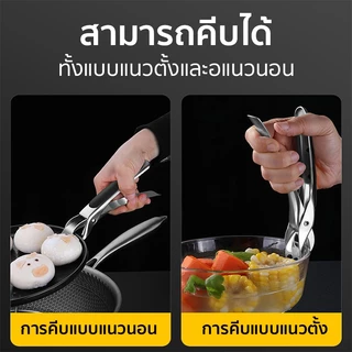 Marino Home ที่คีบจานร้อน คีมคีบของร้อน สแตนเลส No.Y2241