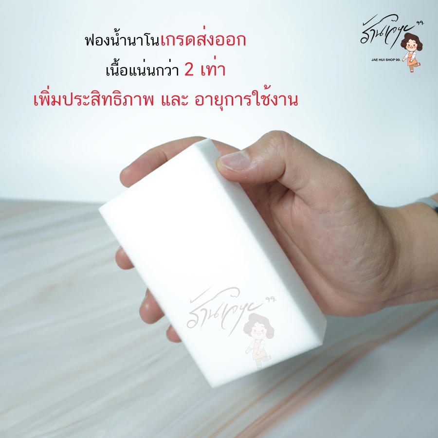 ฟองน้ำนาโนเนื้อแน่น 2 เท่า เกรดส่งออก ใช้งานสารพัด พร้อมส่งจากไทย