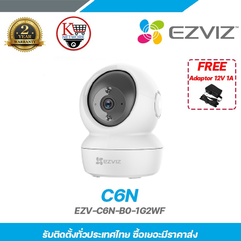 EZVIZ C6N รุ่ร EZV-C6N-B0-1G2WF ฟรี adaptor 12v 1a รองรับระบบ 4 ระบบ TVI,AHD,CVI,CVBS