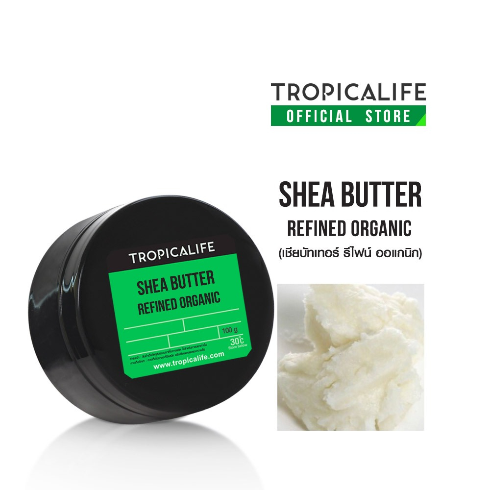 TROPICALIFE SHEA BUTTER - ORGANIC REFINED เชียบัตเตอร์ 100% ออแกนิค รีไฟน์ ขนาด 100g-500g