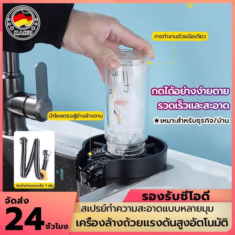 เครื่องล้างถ้วยอัตโนมัติ สแตนเลส เครื่องฉีดน้ำแรงดันสูง เครื่องล้างถ้วย อ่างล้างจาน อุปกรณ์ทำความสะอาด