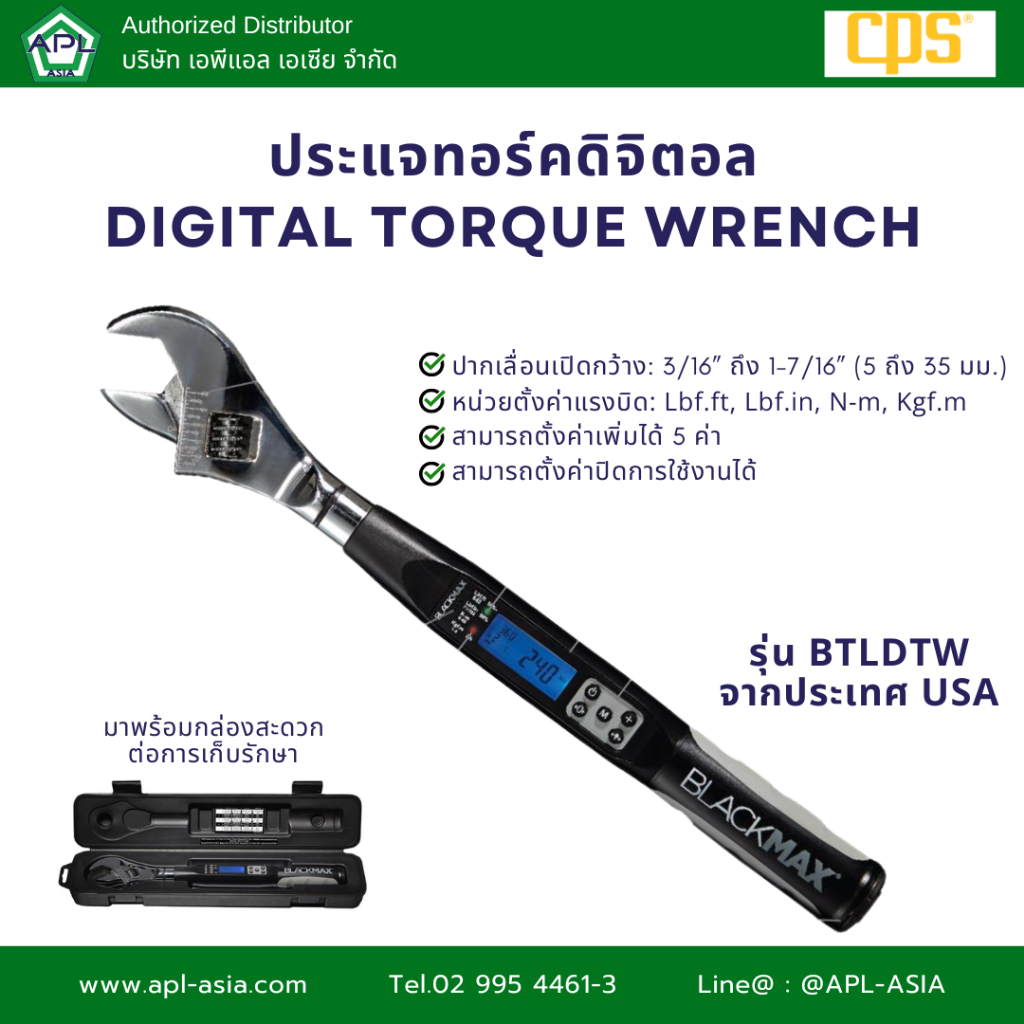 BTLDTW ประแจทอร์คดิจิตอล ประแจปากเลื่อน ประแจปอนด์ แบรนด์ CPS (สินค้าจาก USA)
