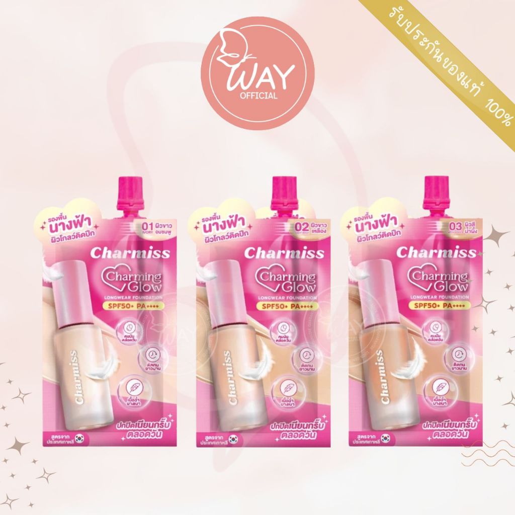 [ซอง] ชาร์มิส ชาร์มมิ่ง โกลว์ ลองแวร์ ฟาวเดชั่น SPF50+ PA++++ 5g Charmiss Charming Glow Longwear Foundation 5g