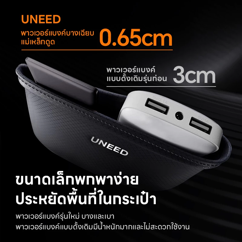 UNEED Powerbank Magnetic Qi2 12000mAh Mini แบตสำรองไร้สาย thumbnail 5