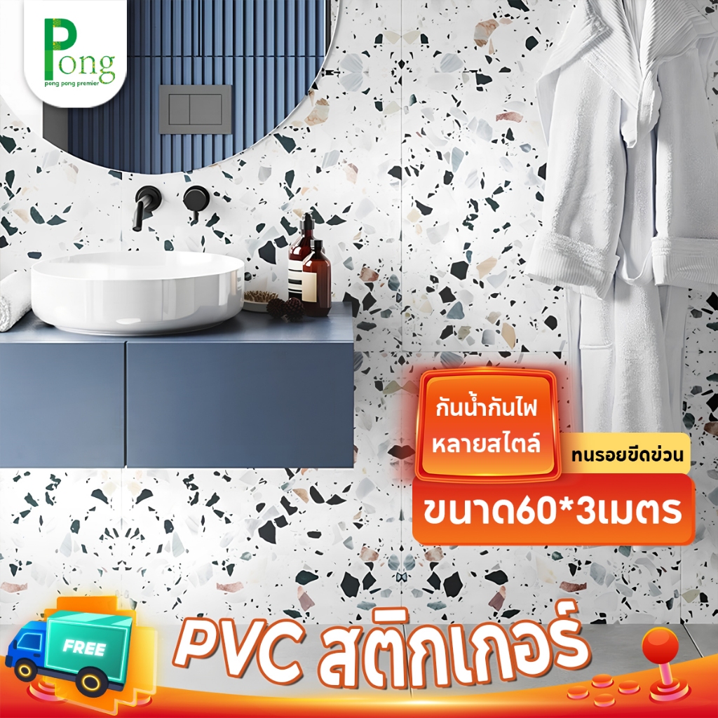 ขนาด60*3เมตร วอลเปเปอร์ติดพื้นPVC สติ๊กเกอร์ติดพื้น ติดผนัง กันน้ำกันลื่น ทนทาน ติดง่ายมีกาวในตัว