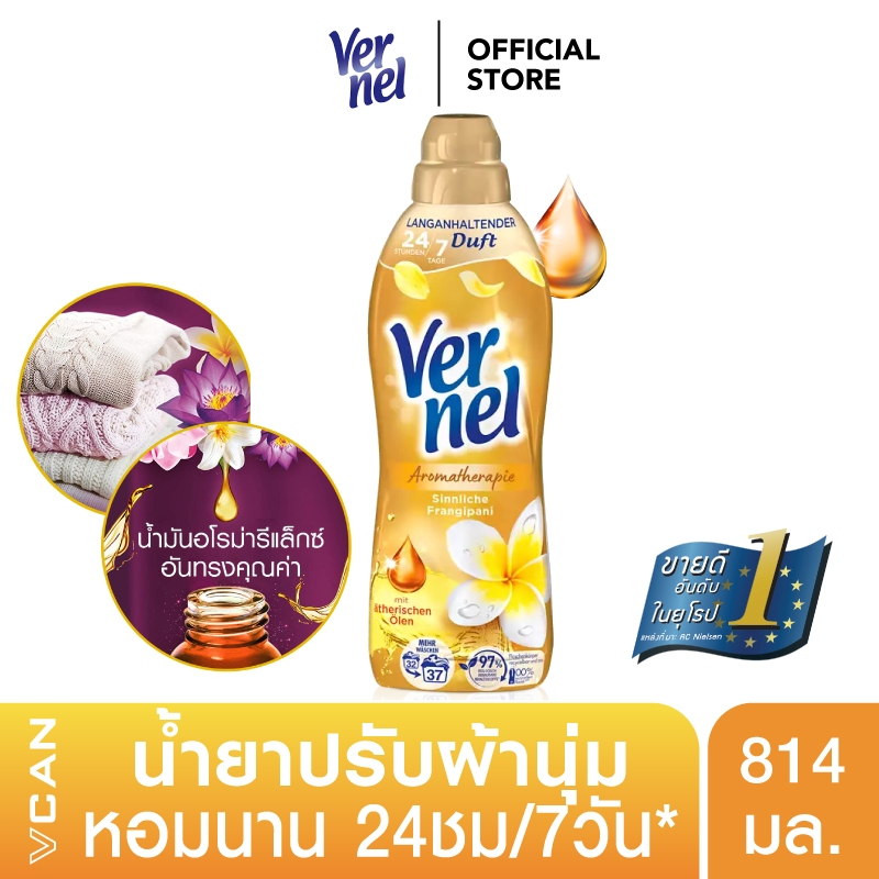 Vernel Aroma Therapie เวอร์แนล น้ำยาปรับผ้านุ่ม กลิ่นอโรม่า อินสไปเรชั่น 814 มล.