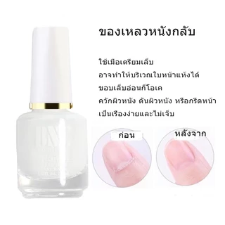 ออยบำรุงเล็บ BNC 15ML น้ำมันดูแลเล็บ น้ำมันโภชนาการ น้ำมันดูแลเล็บสุขภาพ น้ำมันเคลือบผิวนุ่ม น้ำยาหนังนิ่ม น้ํามันสดใส