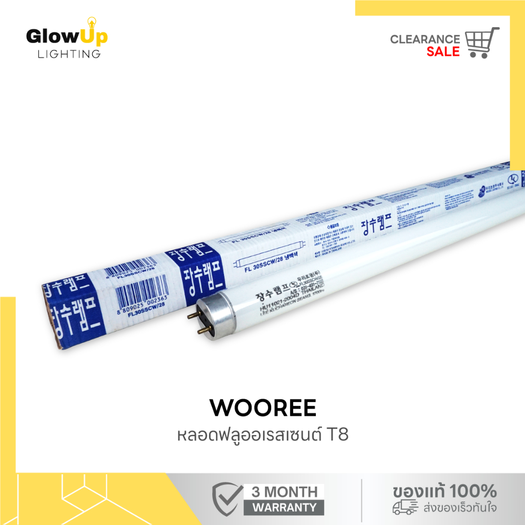 WOOREE หลอดฟลูออเรสเซนต์ T8 30วัตต์ (แสงคูลไวท์)