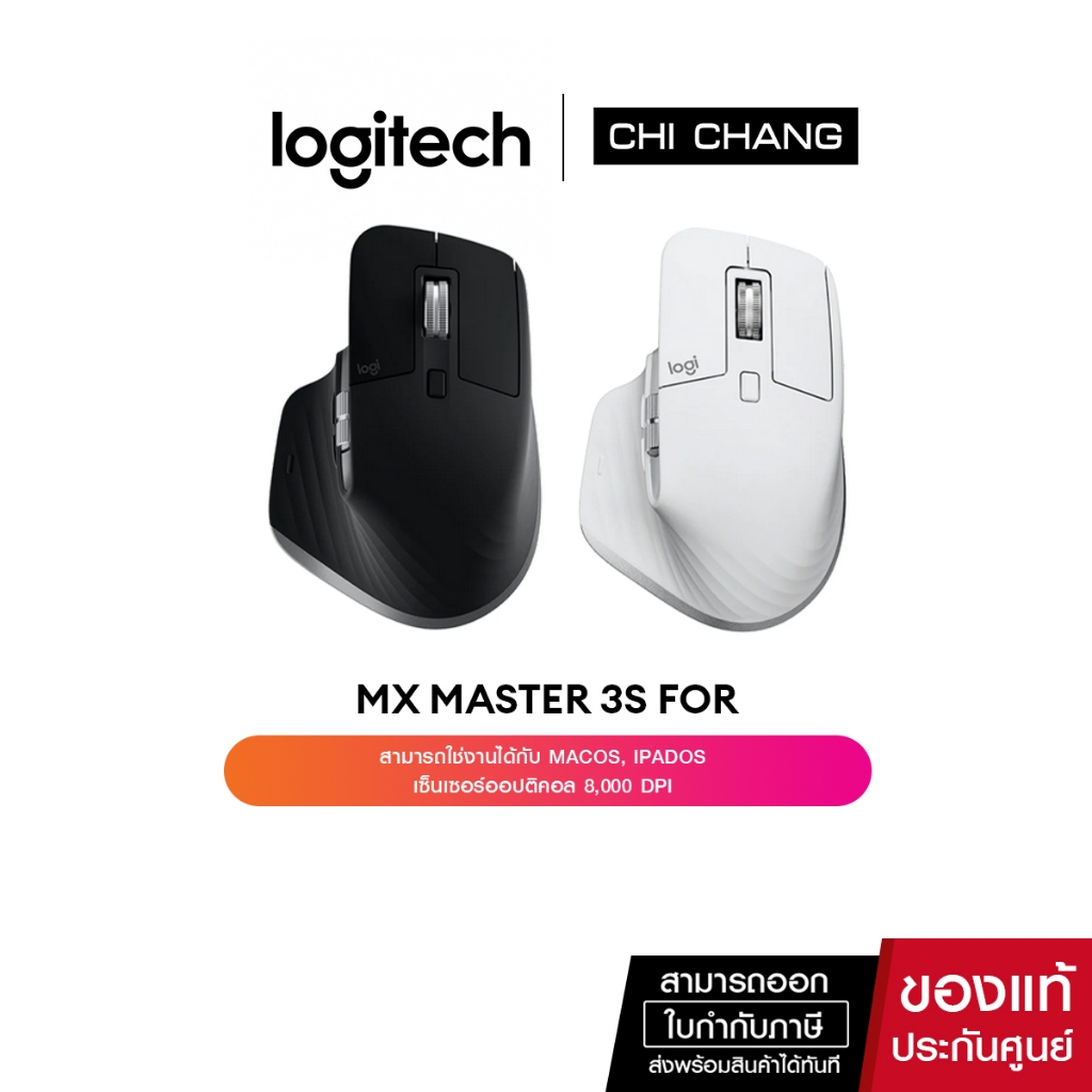 Logitech mx master 3s for Mac Mouse ไร้เสียง สำหรับ แมค เมาส์ไร้สาย