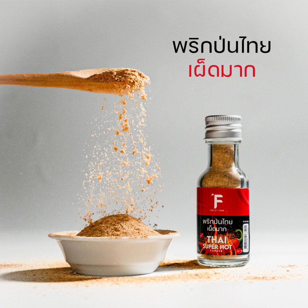 FORESTFOOD : THAI SUPER HOT พริกป่นไทย เผ็ดมาก
