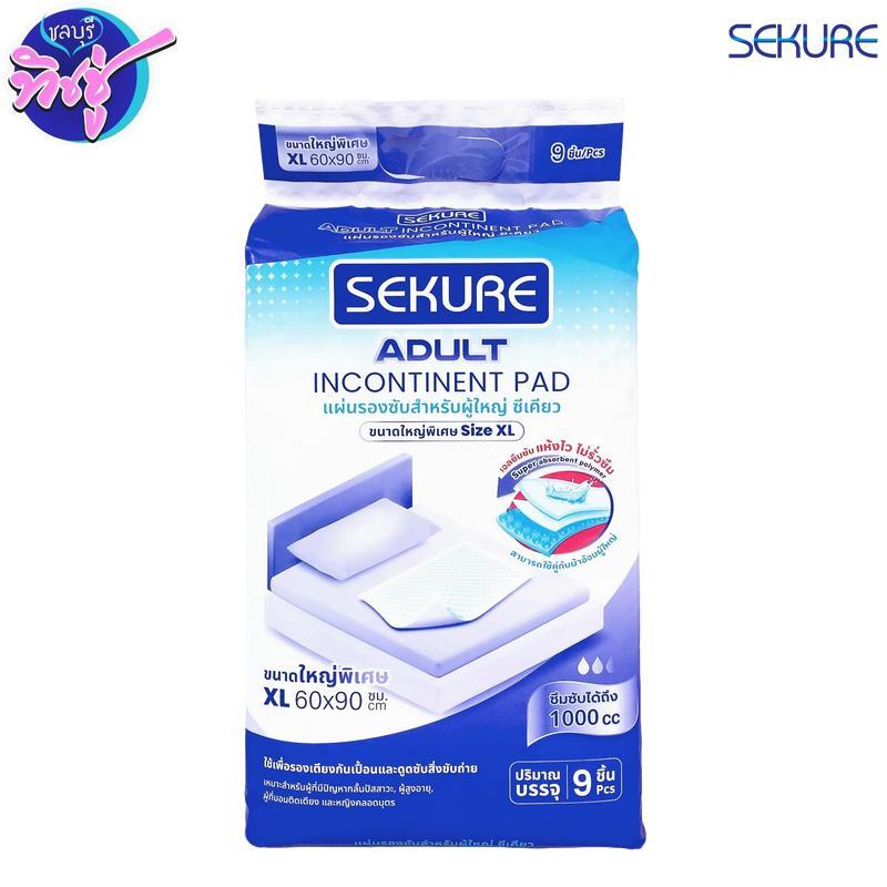 แผ่นรองซับผู้ใหญ่ ซีเคียว SEKURE ขนาดใหญ่พิเศษ XL 60x90 cm. (แพค 9 ชิ้น) ผู้สูงอายุ บุรุษ