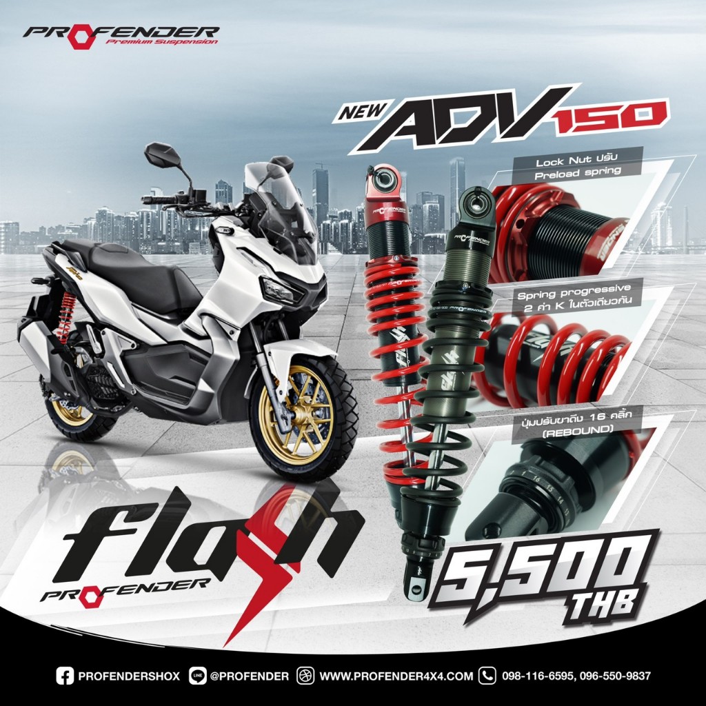 โช้ค Profender Flash Series Air Series  ADV 150 - ADV 160 รับประกัน 1 ปี