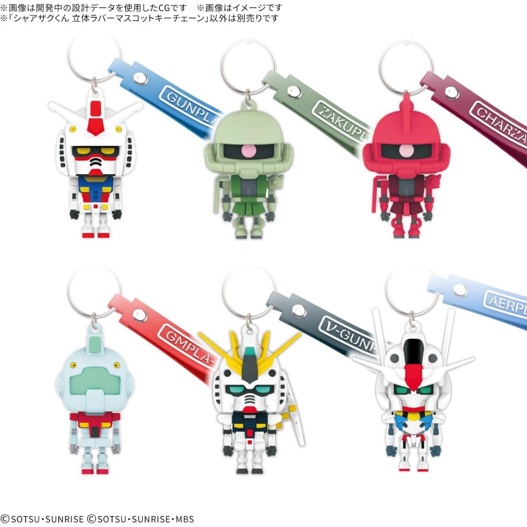 พร้อมส่ง Gundam 3D Rubber Mascot Keychain ของใหม่