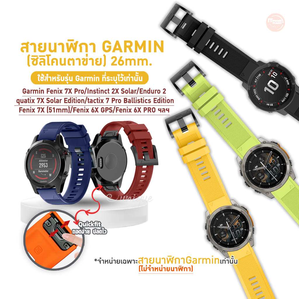 สายนาฬิกา Garmin Quickfit 26mm Fenix 7X Pro Instinct 2X Solar D2 Delta PX ลายตาข่าย